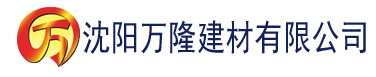 沈阳亚洲中文字幕在线播建材有限公司_沈阳轻质石膏厂家抹灰_沈阳石膏自流平生产厂家_沈阳砌筑砂浆厂家